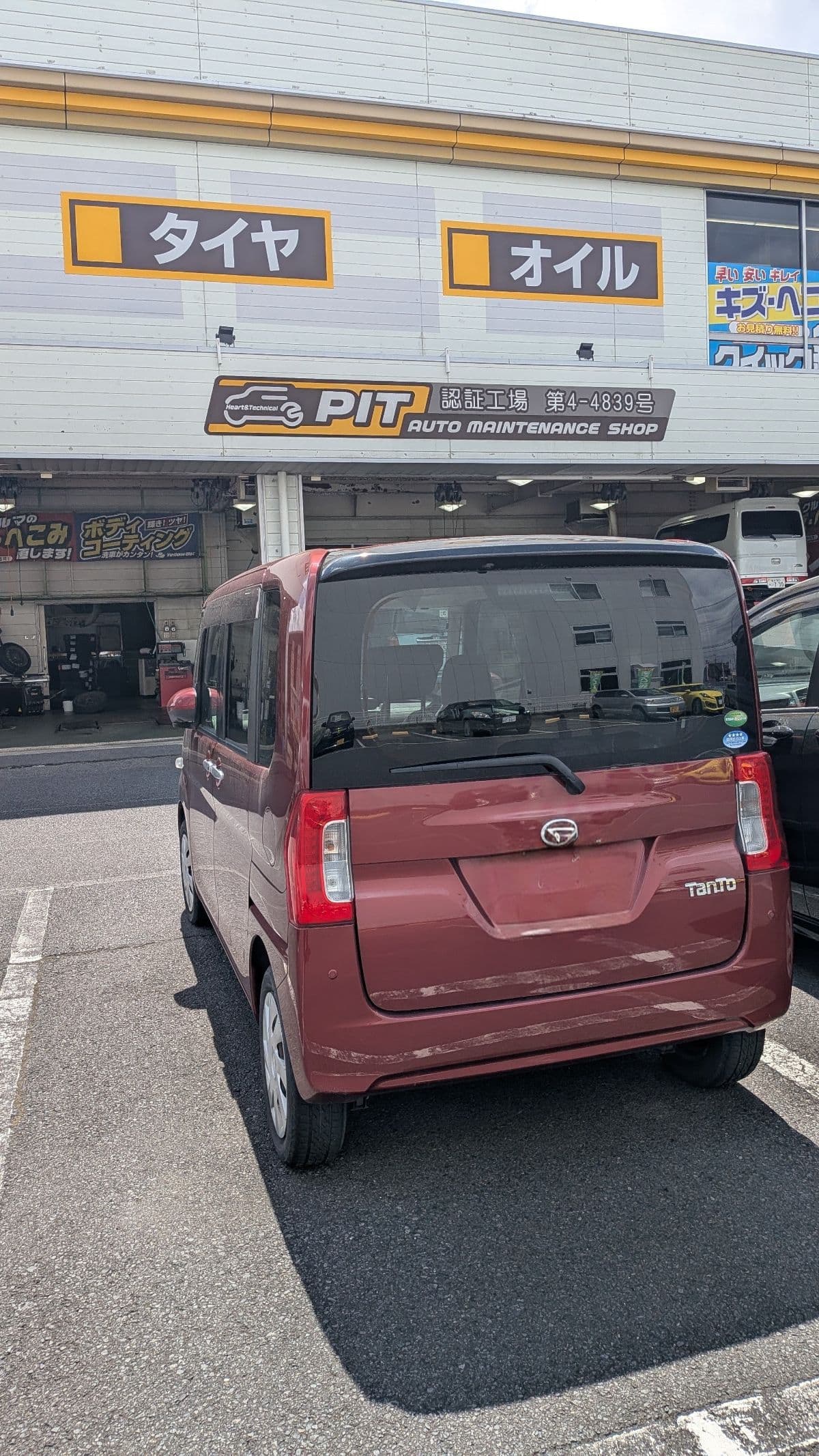 埼玉県越谷市でのダイハツ タントのバッテリー上がり救援の様子