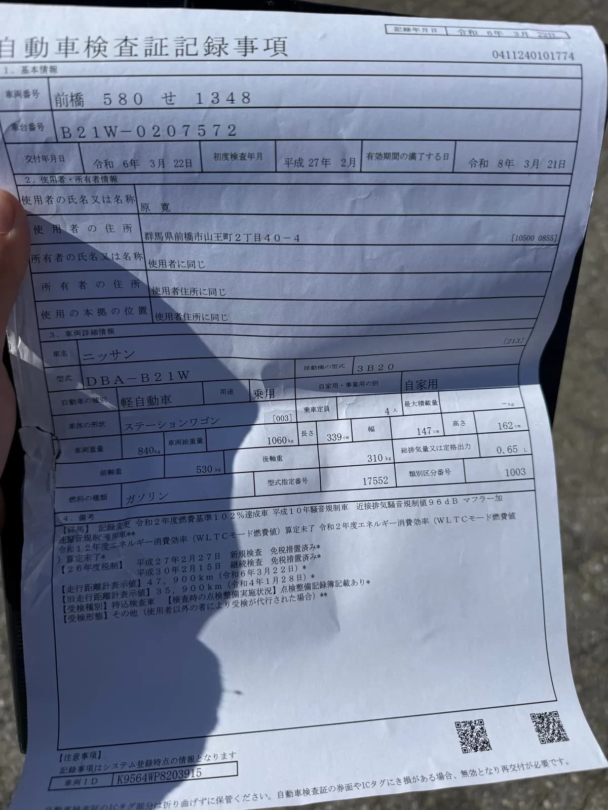 群馬県伊勢崎市での日産 デイズのパンク・タイヤトラブル救援の様子