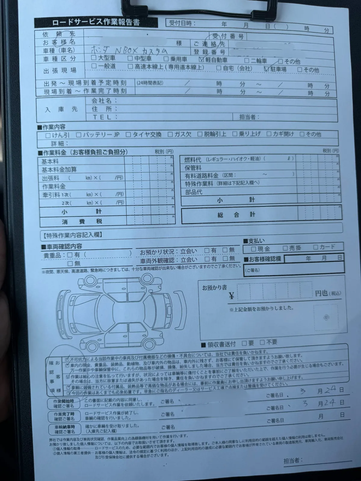 栃木県宇都宮市でのホンダ NBOXのパンク・タイヤトラブル救援の様子