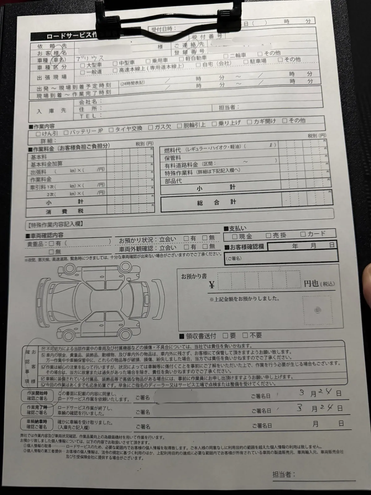 栃木県宇都宮市でのトヨタ プリウスのレッカー搬送救援の様子